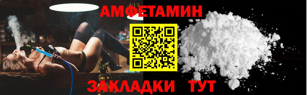 Amphetamine 97% Чапаевск