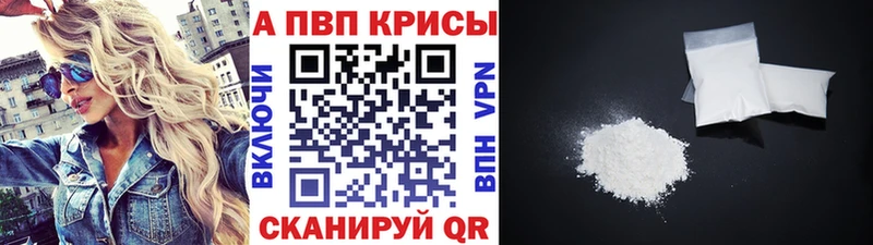 нарко площадка Telegram  Чапаевск  A PVP кристаллы 