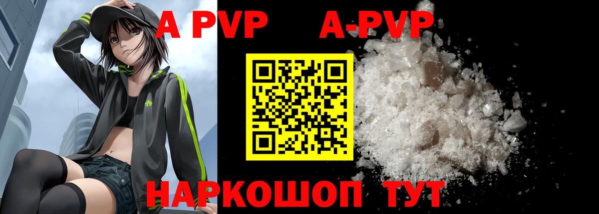 Alfa_PVP  А ПВП VHQ  Чапаевск  Вход с VPN  Alfa_PVP крисы CK 