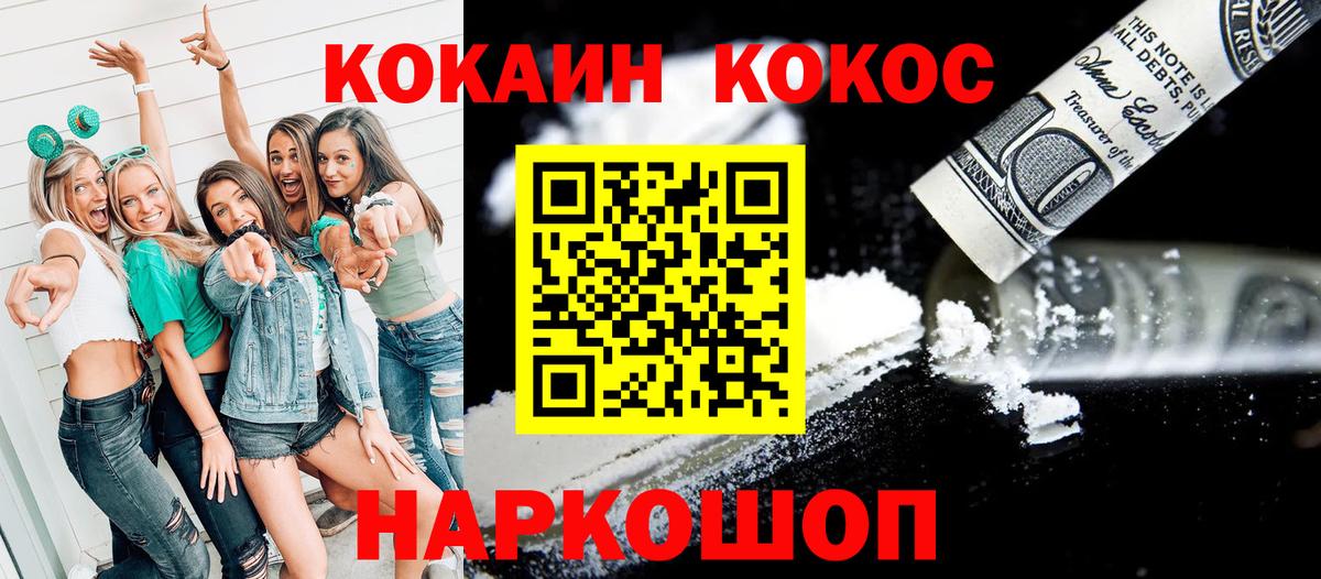 COCAIN Колумбийский Чапаевск