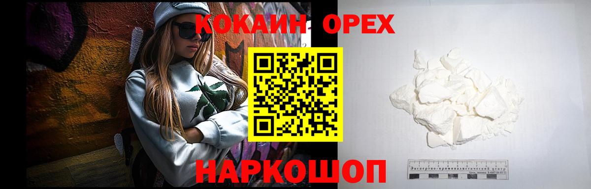 Кокаин VHQ  Вход с VPN  Чапаевск  COCAIN  Cocaine Боливия 