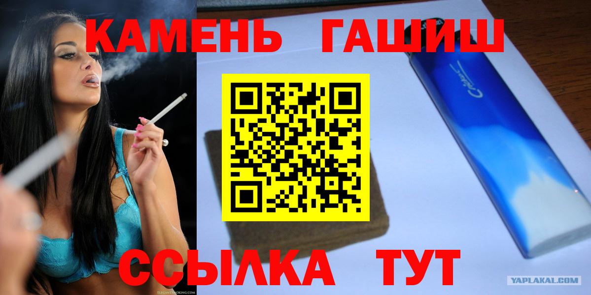 ГАШИШ  ГАШИШ гарик  Вход с VPN  Гашиш хэш  Чапаевск 