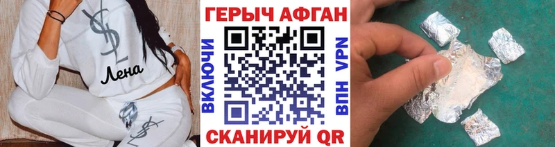 ГЕРОИН герыч  ссылка на мегу ссылка  мориарти какой сайт  даркнет сайт  Чапаевск 