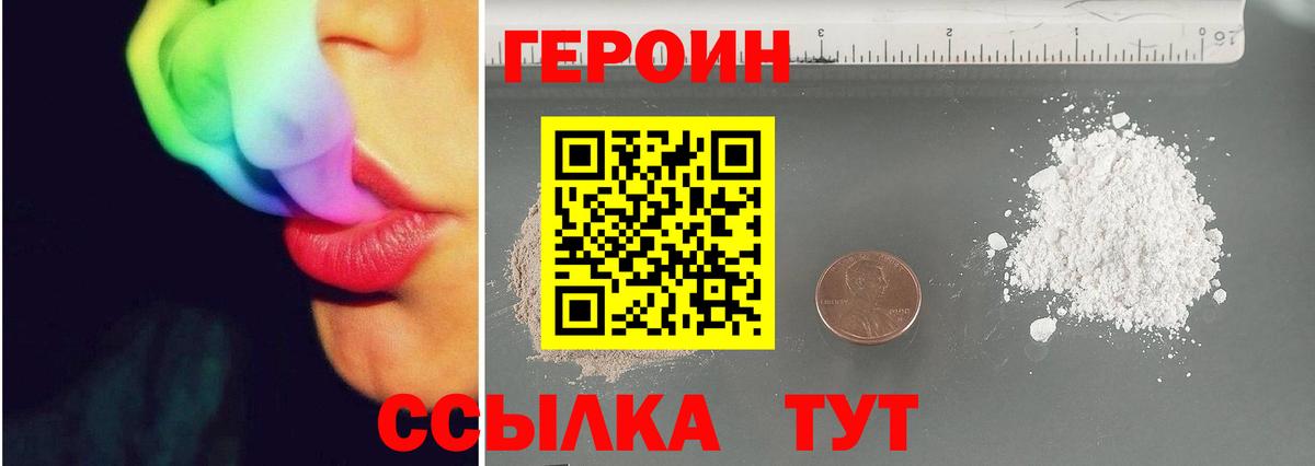 Чапаевск  ГЕРОИН хмурый  Героин  Вход с VPN 