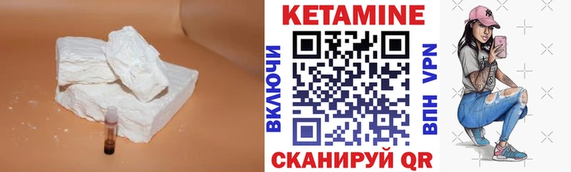 где можно купить   Чапаевск  КЕТАМИН VHQ 