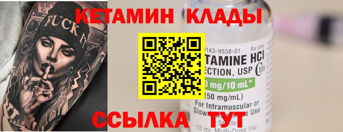 Чапаевск  ОМГ ОМГ сайт  Вход с VPN  КЕТАМИН ketamine 