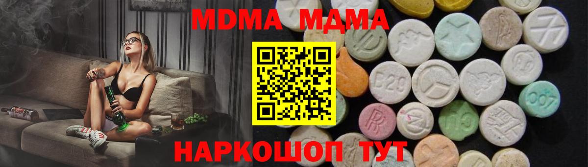 MDMA VHQ Чапаевск