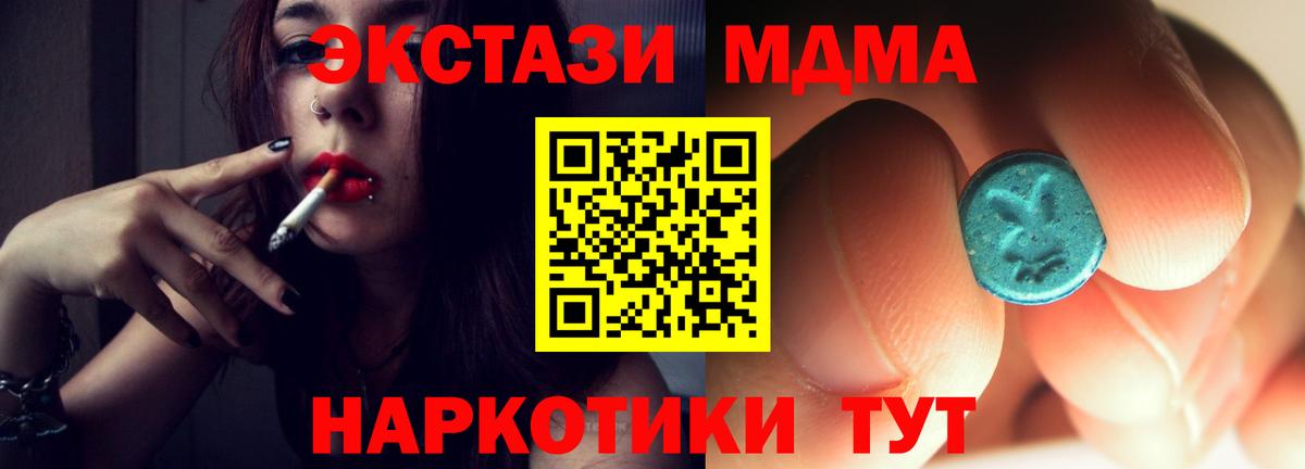 МДМА  МДМА Molly  MDMA crystal  Вход с VPN  Чапаевск 