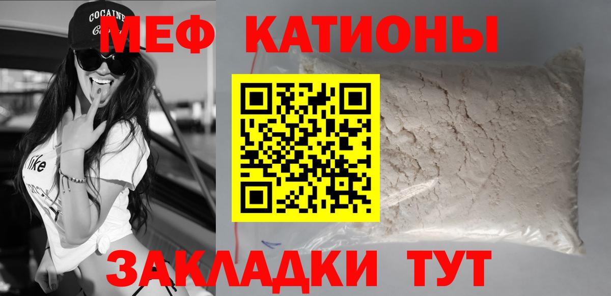 Мефедрон VHQ  МЕФ  Чапаевск  МЕФ мука  МЕФ  Вход с VPN 