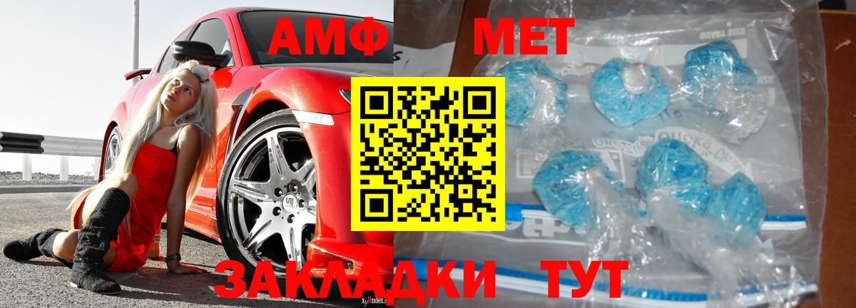 Первитин  МЕТАМФЕТАМИН пудра  МЕТАМФЕТАМИН пудра  Вход с VPN  Чапаевск 
