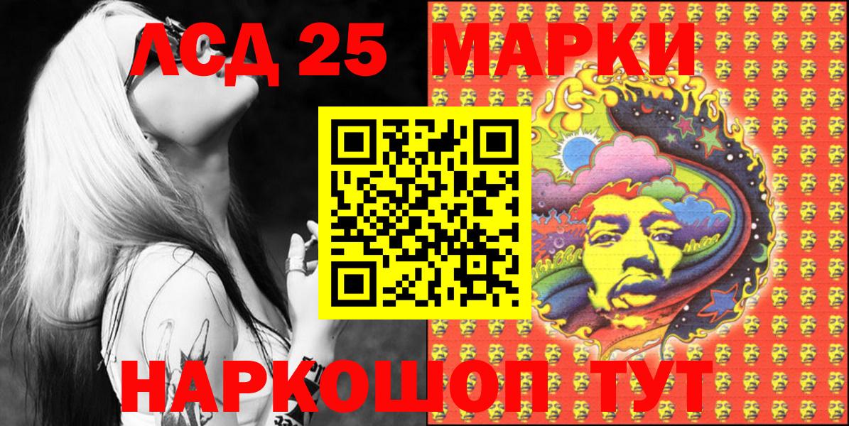 Марки 25I-NBOMe 1,5мг  Марки 25I-NBOMe 1,5мг  Марки 25I-NBOMe  Чапаевск  Вход с VPN 