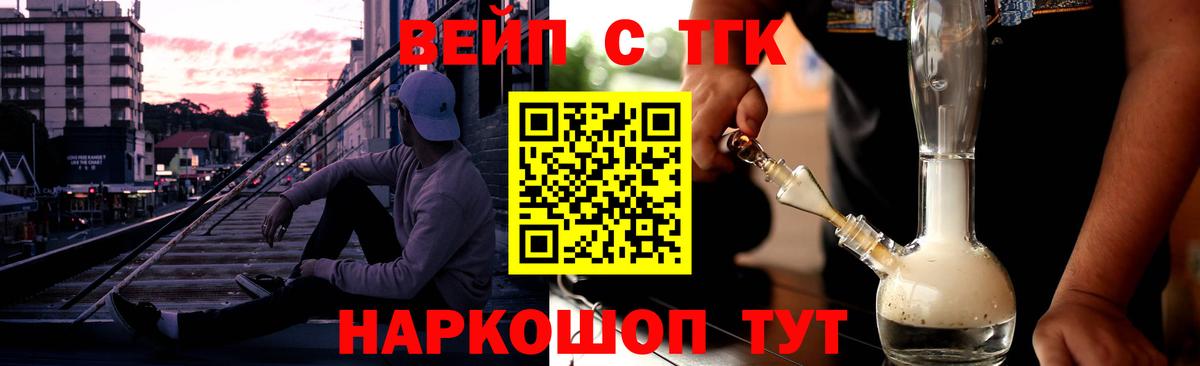 ТГК жижа Чапаевск